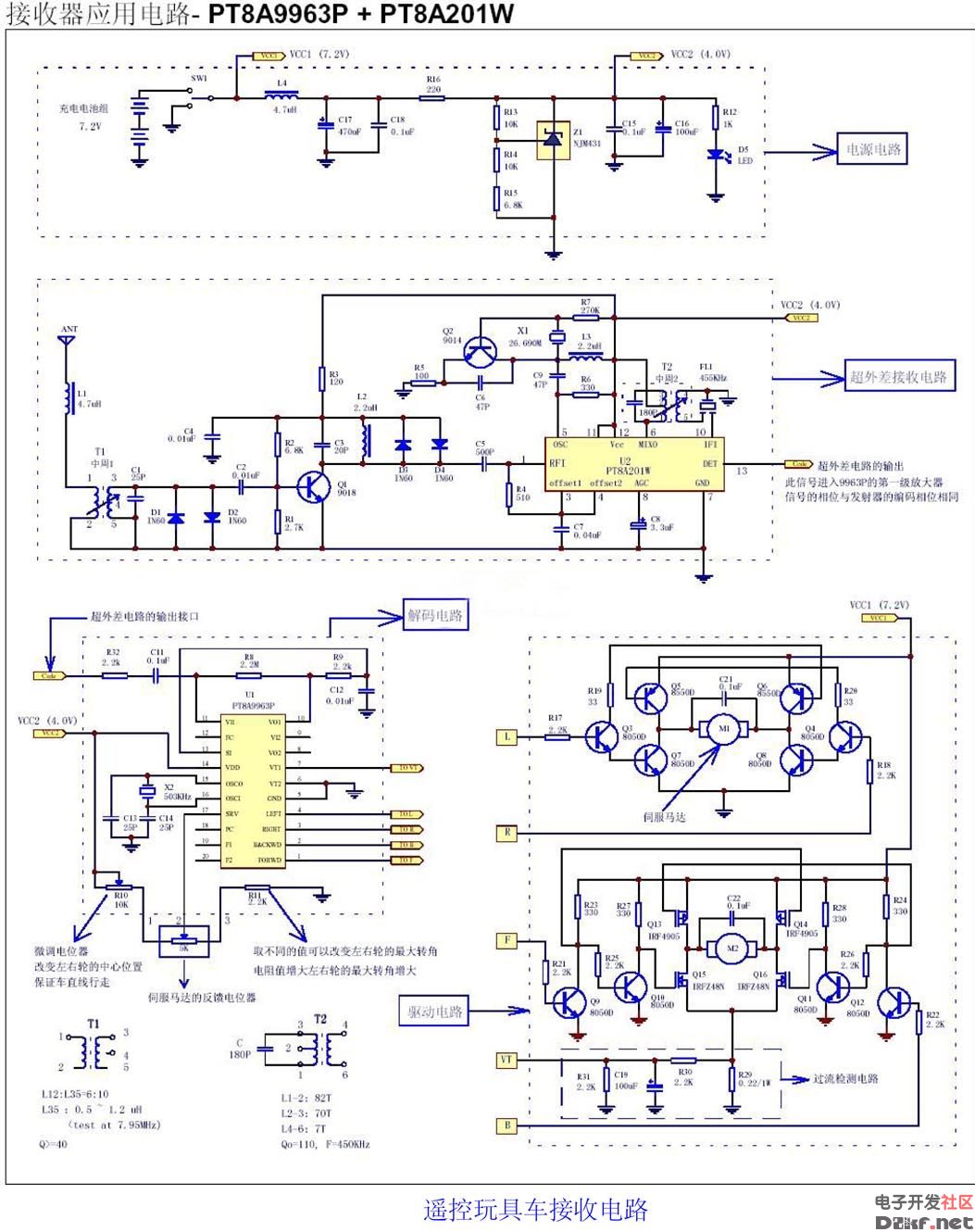 遥控玩具车接收电路