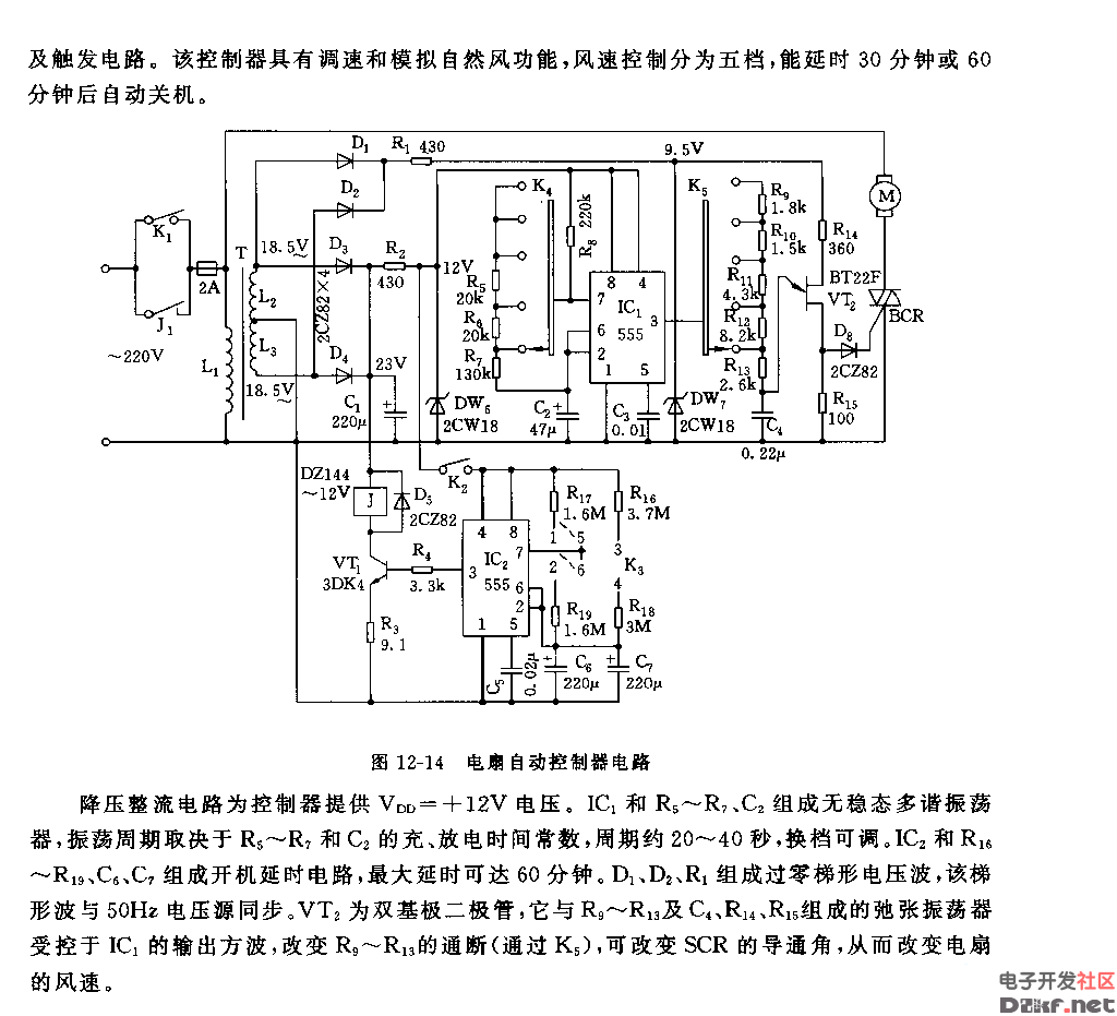 电扇自动控制器电路