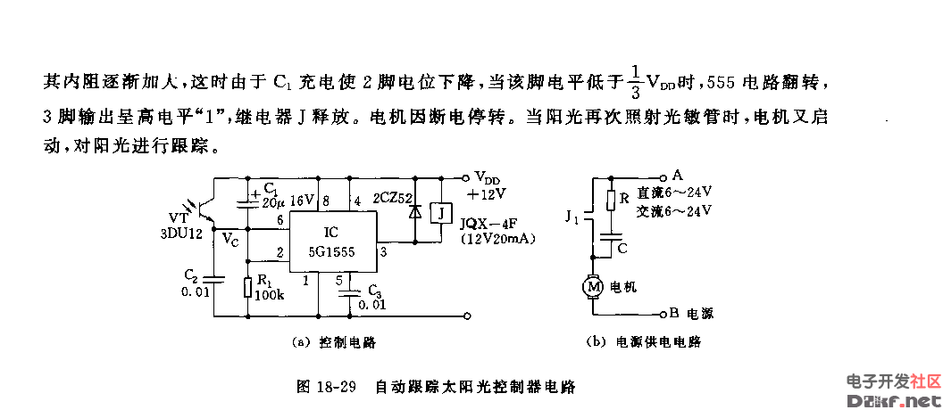 自动跟踪太阳光控制器电路