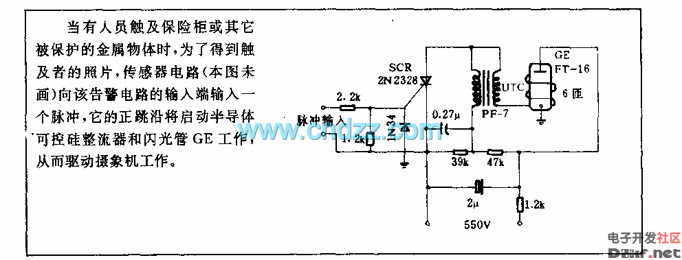 闪光报警电路