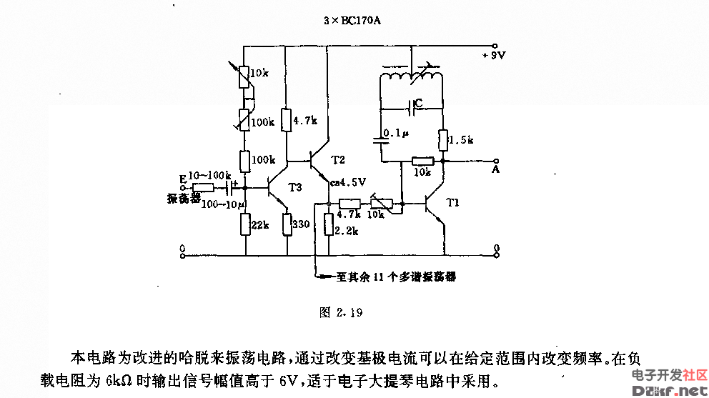 电子大提琴用lc振荡器电路