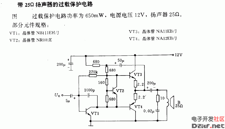 25欧姆扬声器的过载保护电路