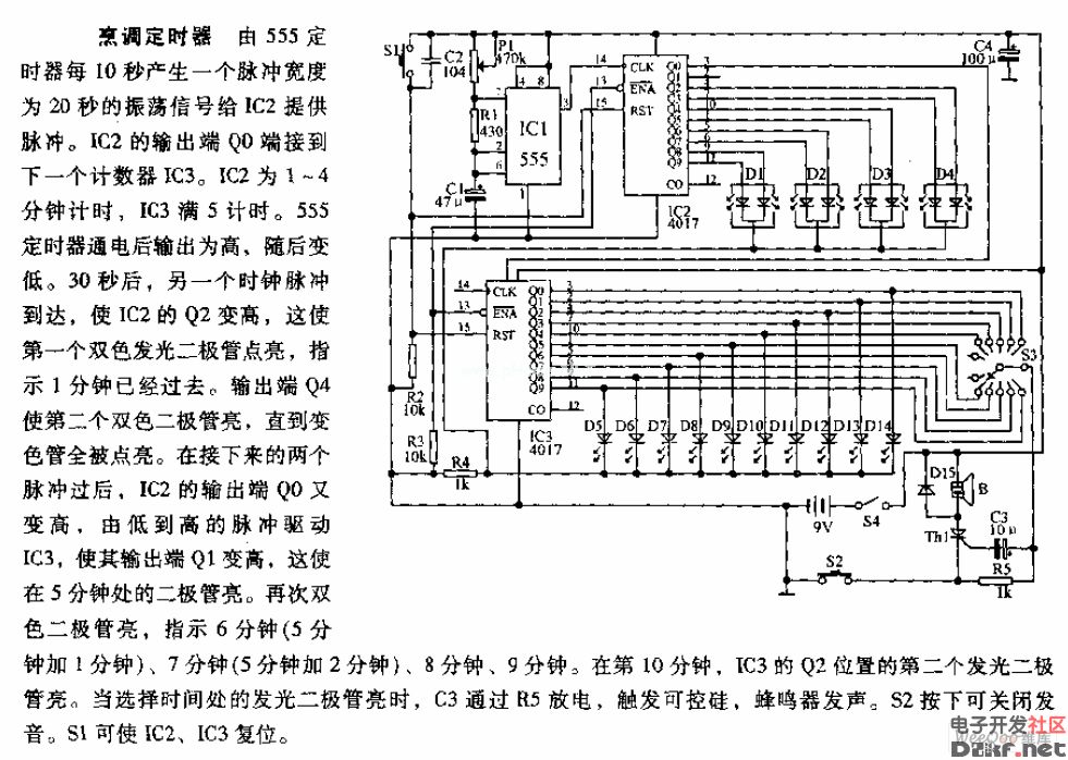 烹调定时器电路图