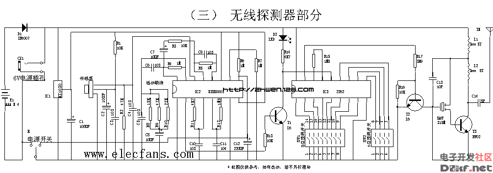 无线红外线报警器电路图