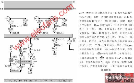 motronic发动机控制单元制动助力器继电器制动真空泵电路图