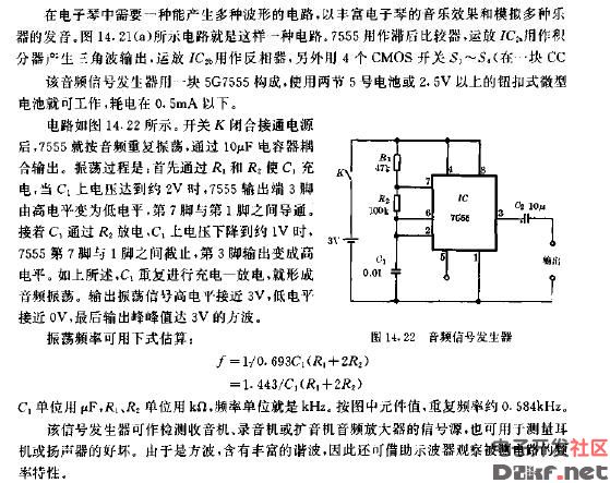 音频信号发生器电路图