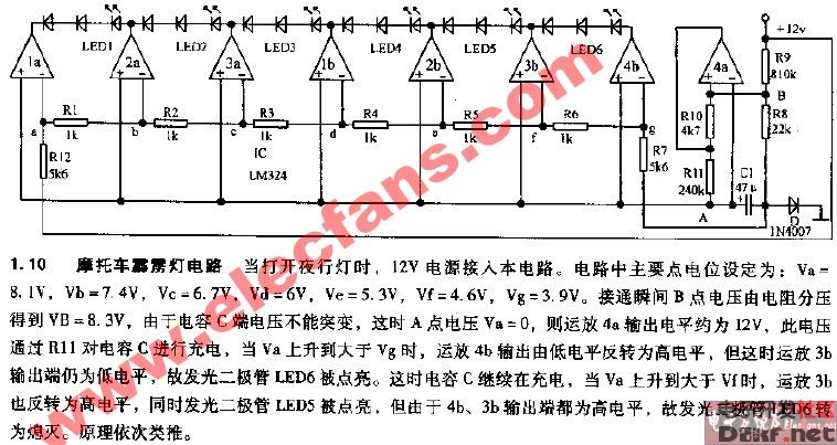 摩托车霹雳灯电路图