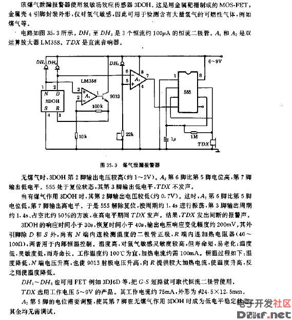 煤气泄露报警器电路图