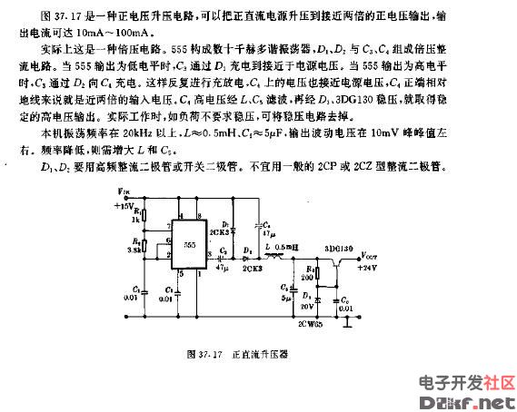 正直流升压器电路图