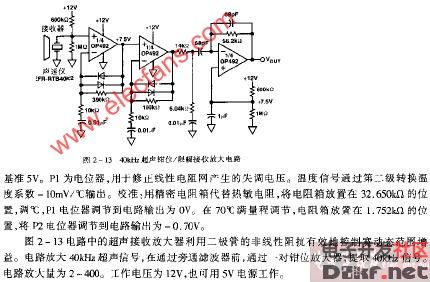 送收话筒(传感)接口电路图