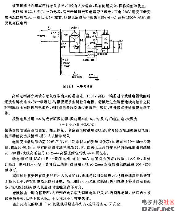 电子灭鼠器电路图