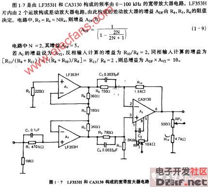 lf353h和ca3130构成的宽带放大器电路图