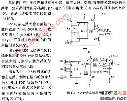 555触发高频晶闸管电路图