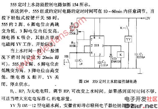 555定时上水防溢控制电路图