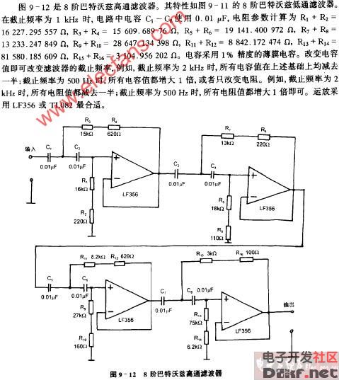 8阶巴特沃兹高通滤波器电路图