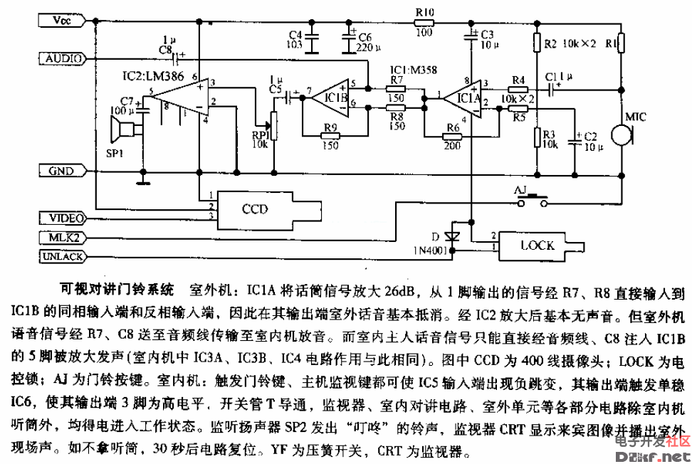 可视对讲门铃系统电路