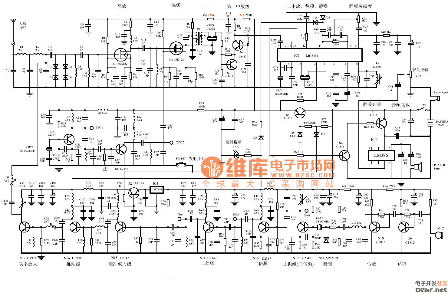 c150二次变频无线对讲机电路图