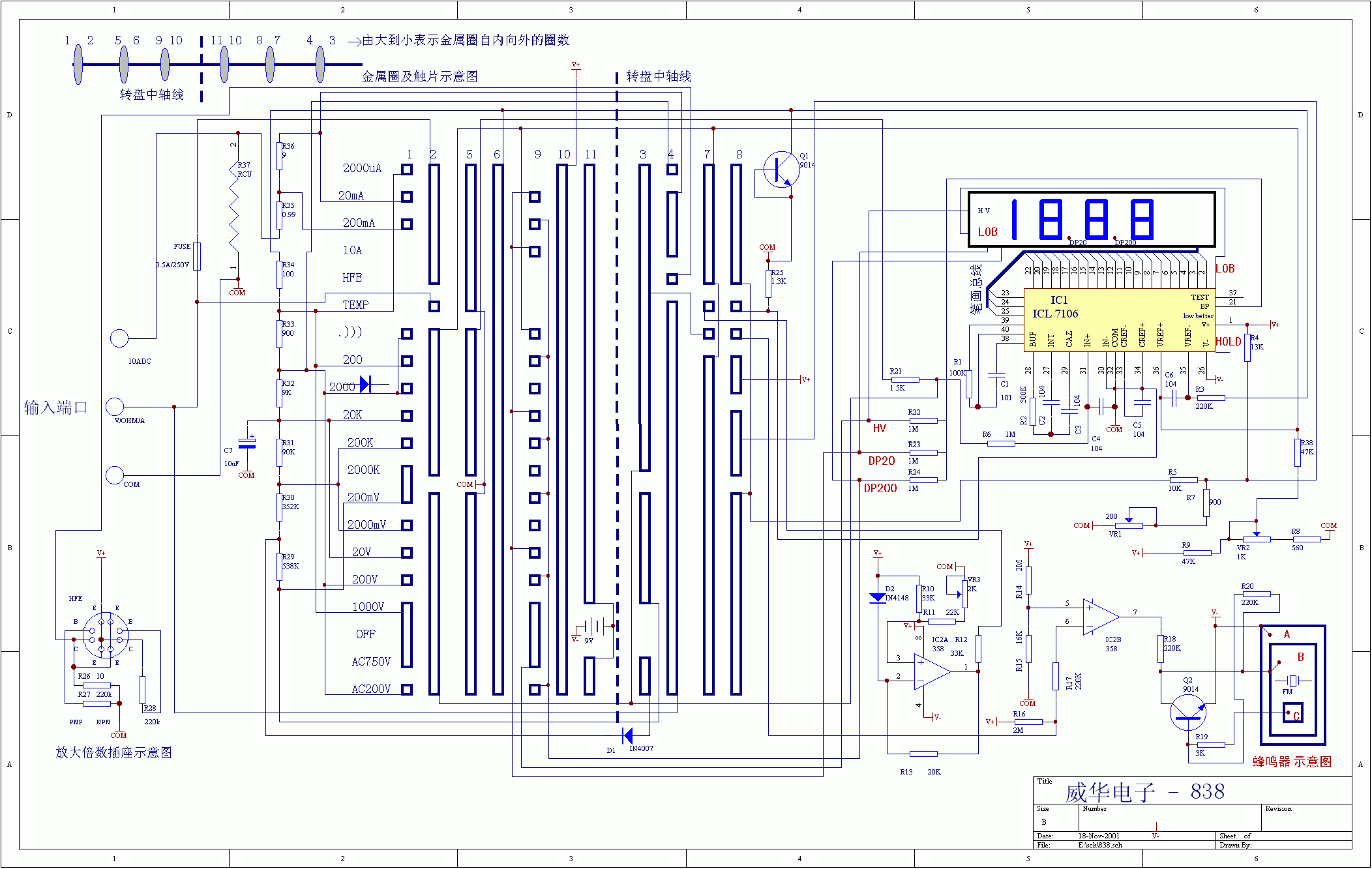 dt838/dt700c/dt820c/dt858/dt858l数字万用表电路图