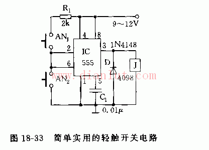 555简单实用的轻触开关电路图