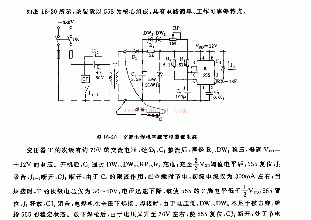 555交流电焊机空载节电装置电路图