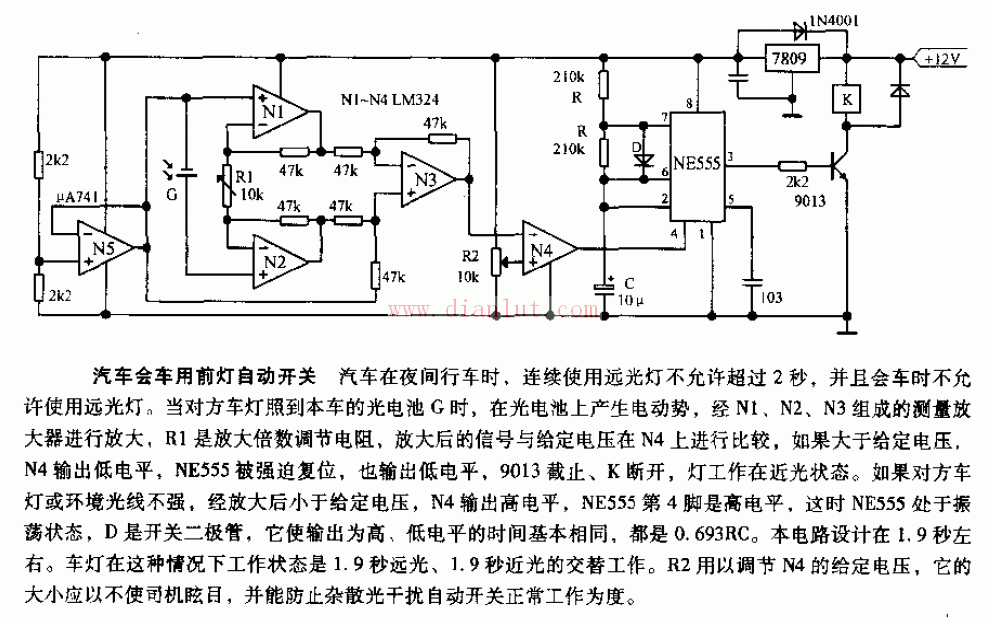 汽车会车时前灯自动开关电路