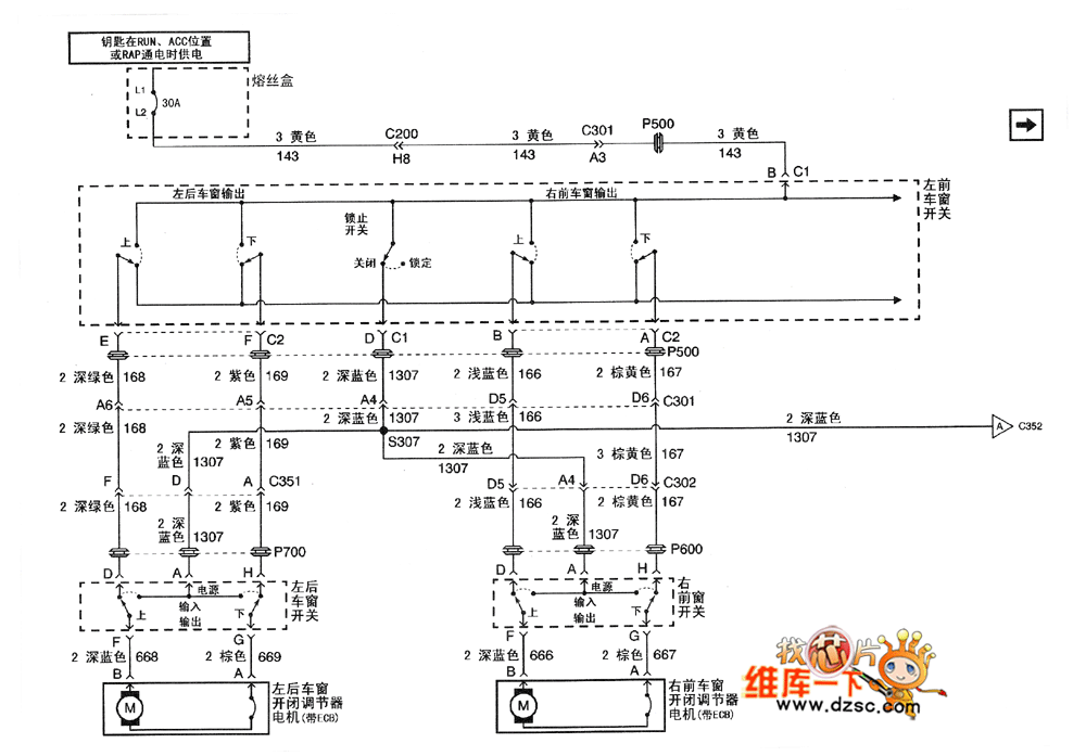 别克君威(regal)轿车的后视镜/车窗电路图一