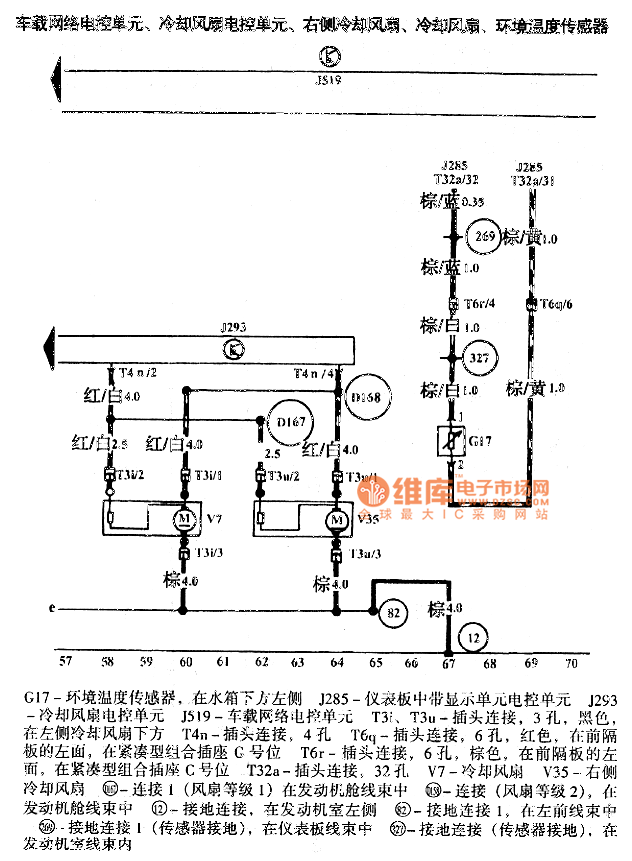 波罗空调系统电路图