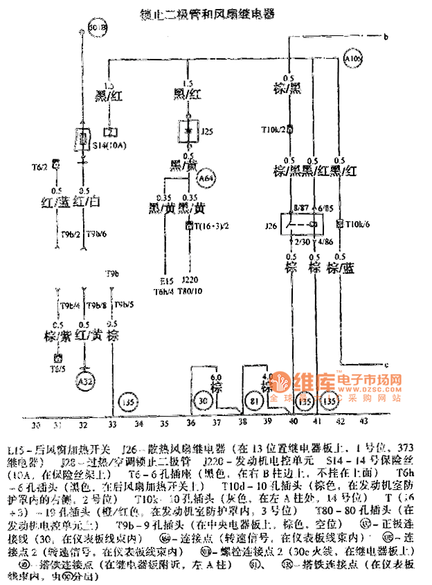 帕萨特空调系统电路图