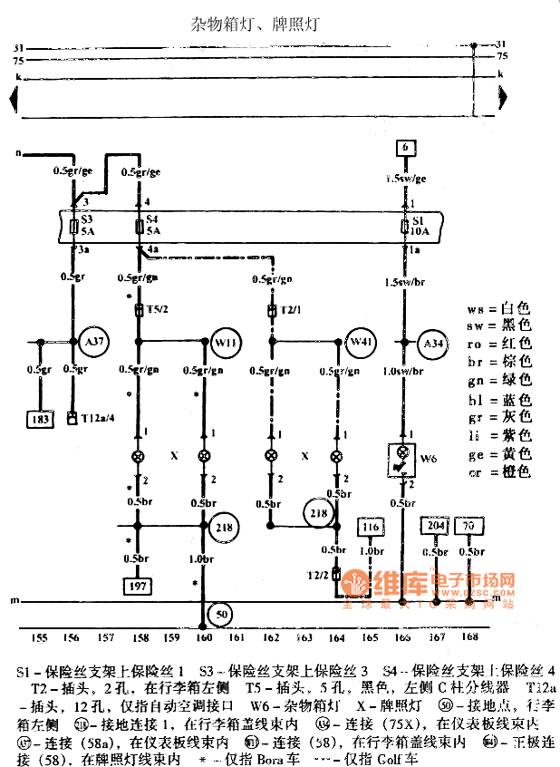 高尔夫宝来车灯电路图