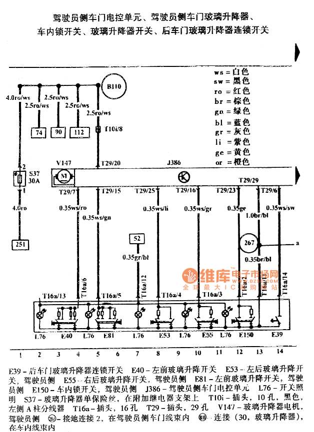 高尔夫宝来舒适系统电路图