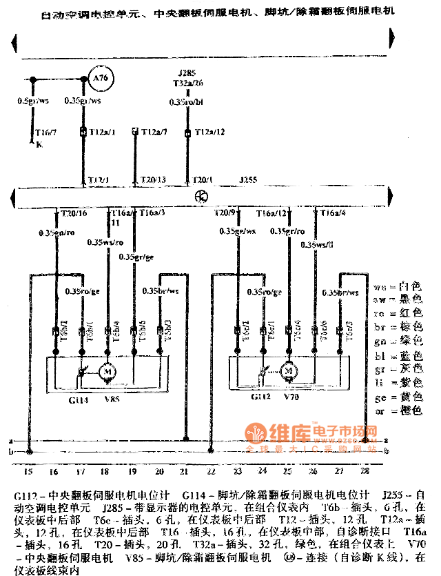 高尔夫宝来空调系统电路图