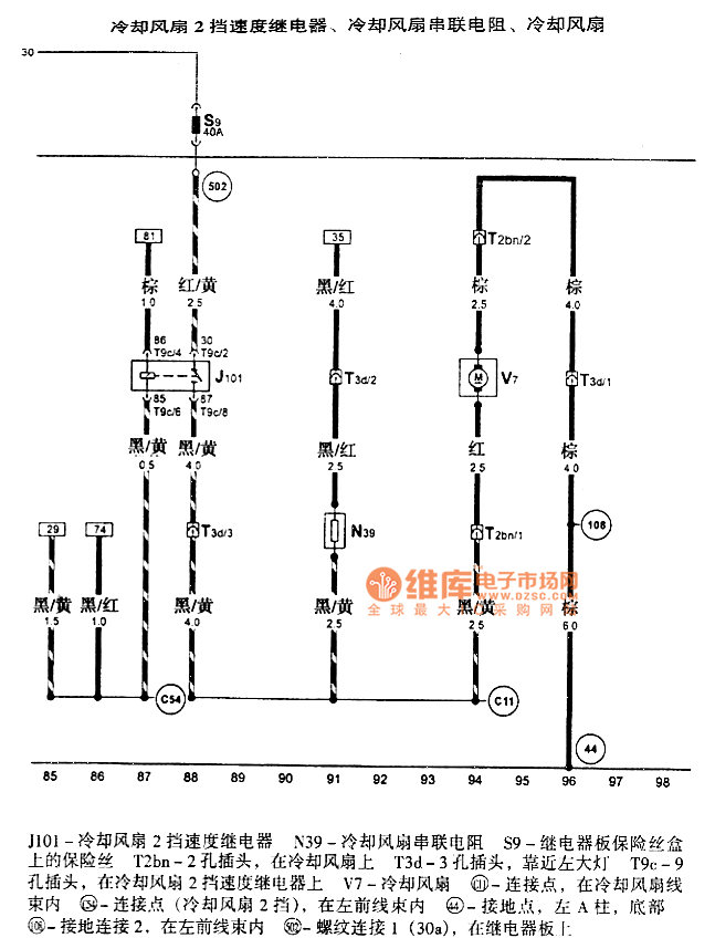 高尔空调系统电路图