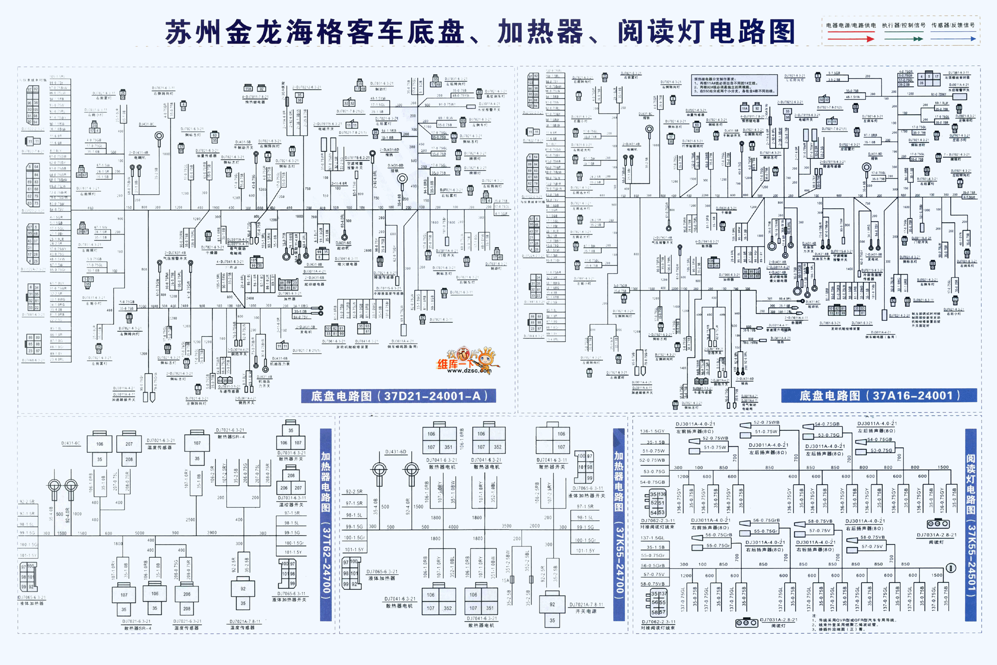 苏州金龙海格客车底盘,加热器,阅读灯电路图