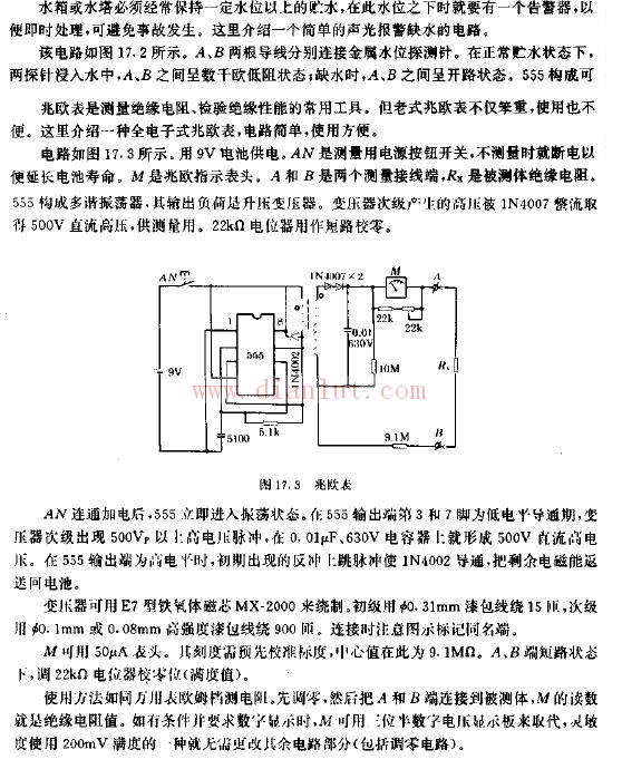 兆欧表电路