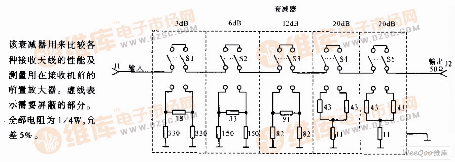 五阶衰减器电路图