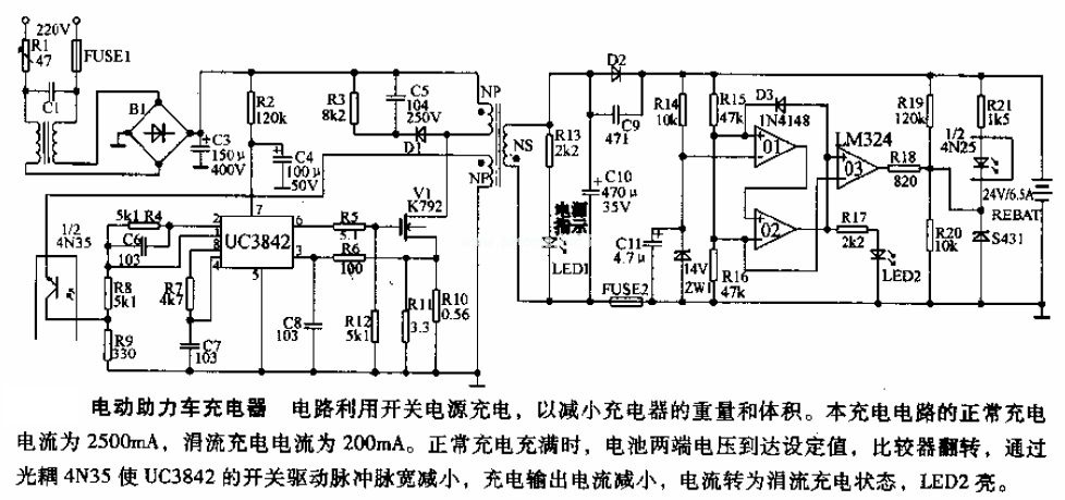 uc3824构成电动车充电器电路