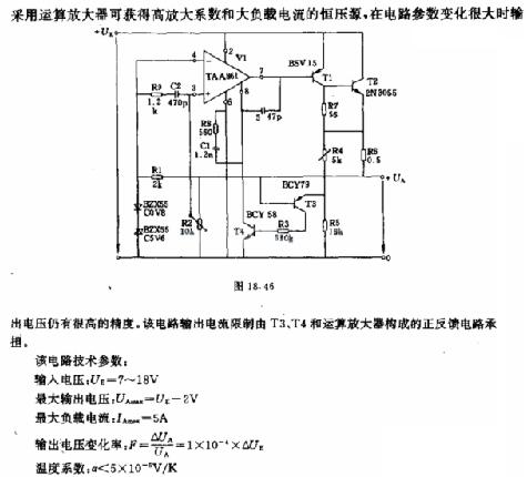 负载电流可达5a的恒压源电路