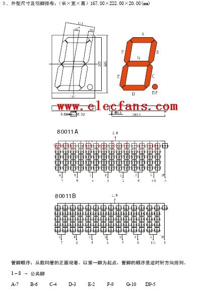1位一位数码管引脚图