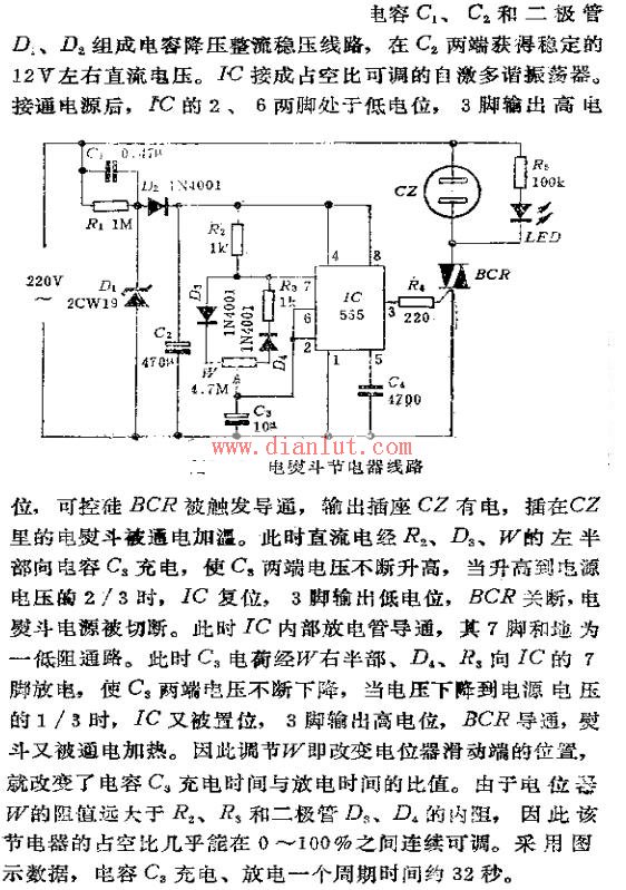 电熨斗节电器电路