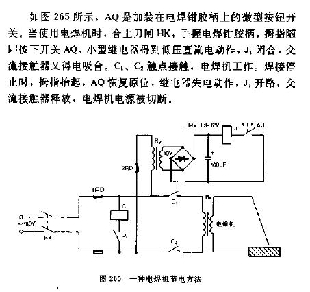 一种电焊机节方法电路图