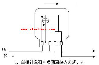 单相电能表接线图