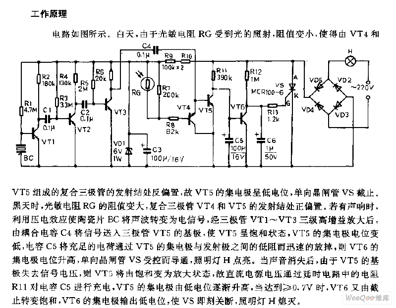 声光控定时节电开关电路图