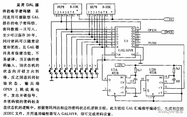 采用gal器件的电子密码锁电路图