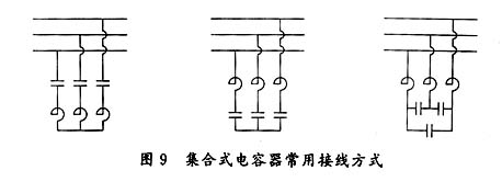 某变电站10kv集合式电容器故障分析