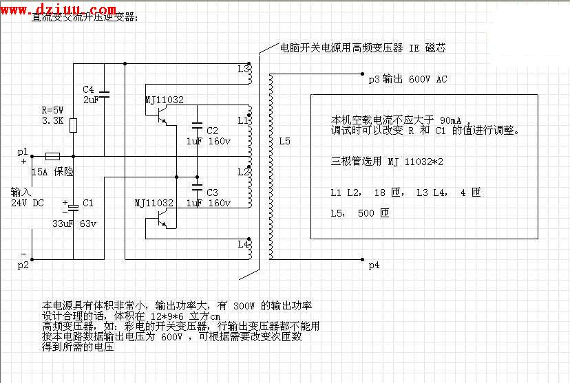 24v转600v逆变器电路图