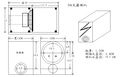 5寸天簌喇叭尺寸及封装