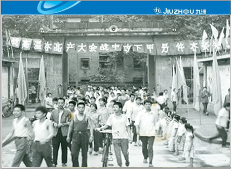 图解历史:四川九洲电器集团