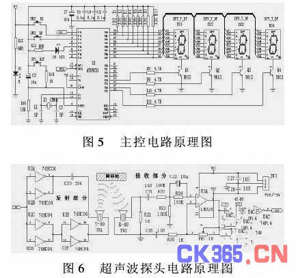 基于单片机的超声波测距电路的设计