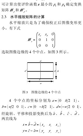 雅克比行列式