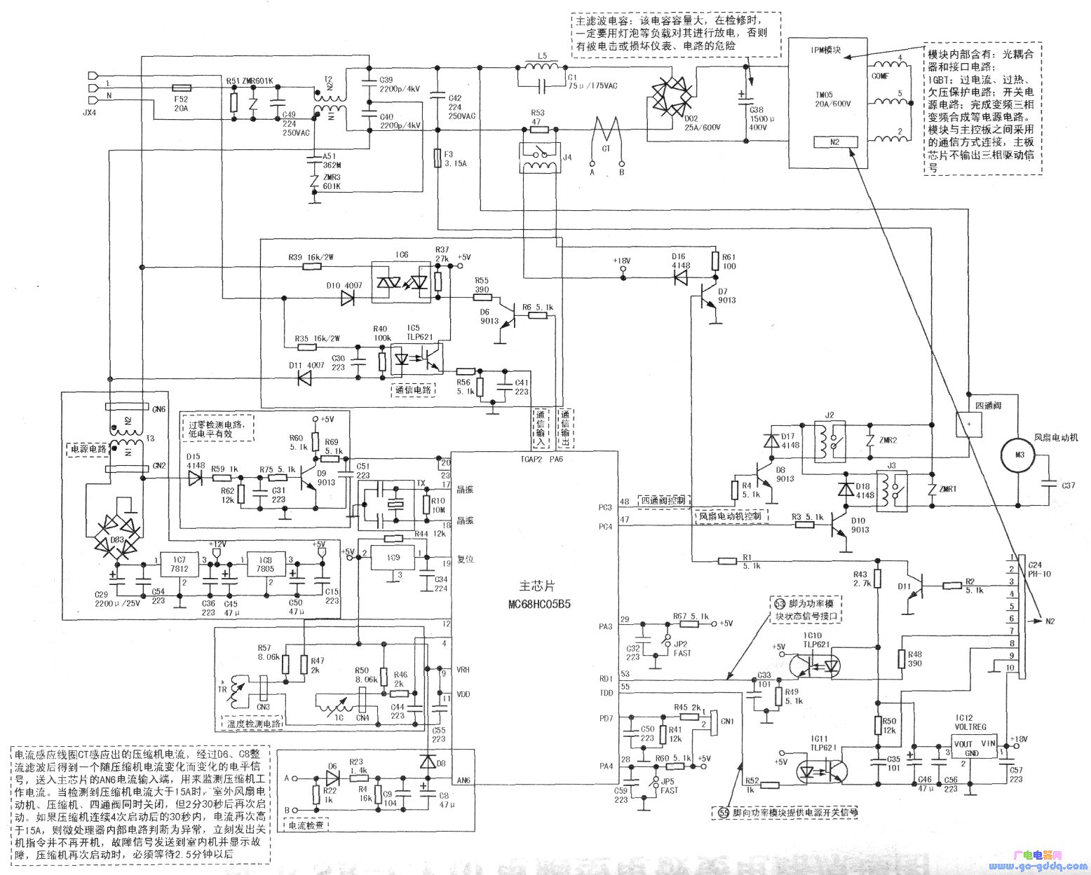 美的kfr-32gw/bpy变频空调室外机控制电路图